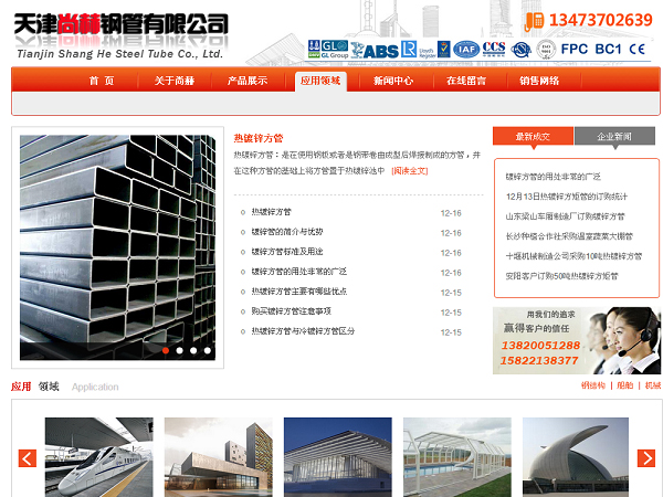 天津網(wǎng)站建設(shè)